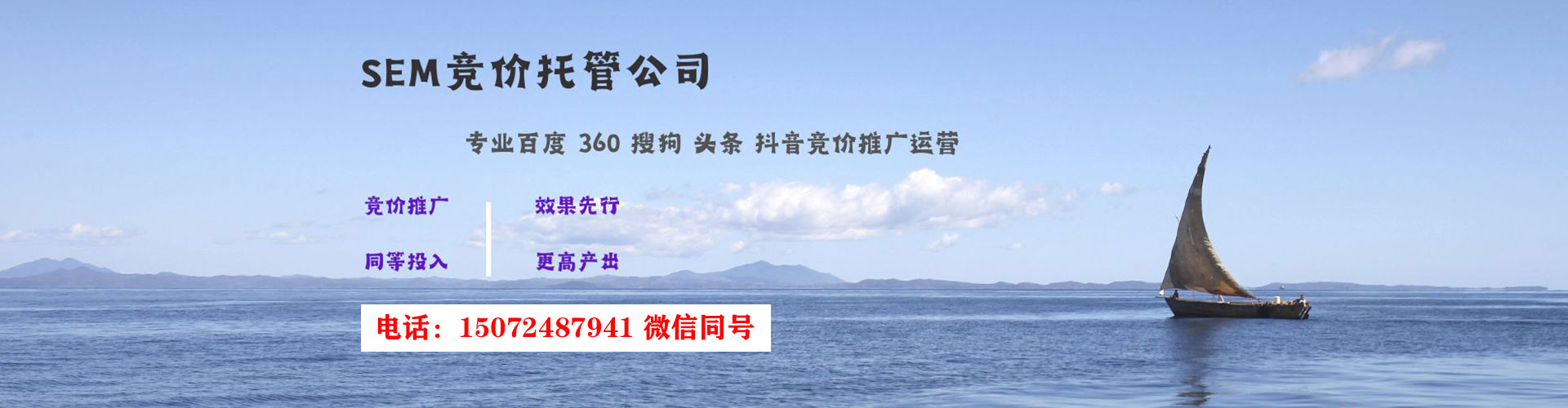 寻甸sem竞价